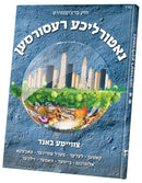 Natailicha Resourcen  Vol. 2