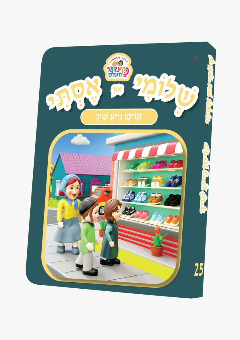 Kindervelt Board Books