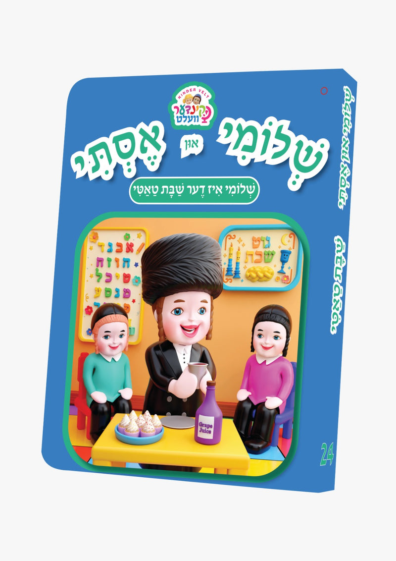 Kindervelt Board Books