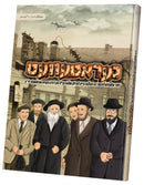 געראטעוועט