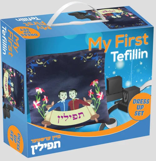 My First Teffilin Set