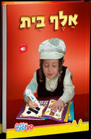 Alef Beis Pen Pal Book