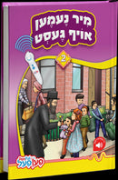 מיר נעמען אויף געסט-2