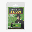 Mein nomen iz Emes DVD