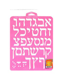 Aleph Bais Stencils