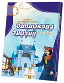 געראטעוועט מיט 4 ווערטער