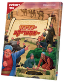 Fin Taimon Tzi America