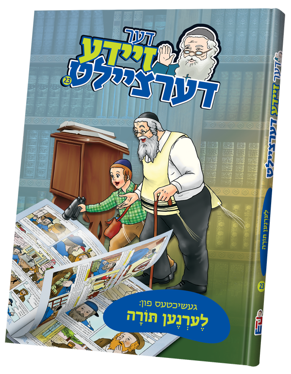 Der Zeide Dertzeilt #23 Torah