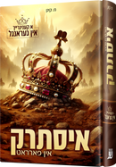Der Kroin Prince Isterak