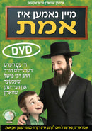 Mein nomen iz Emes DVD