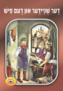 Soft Cover Yiddish Books