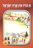 Soft Cover Yiddish Books