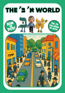 My Alef-Beis World DVD