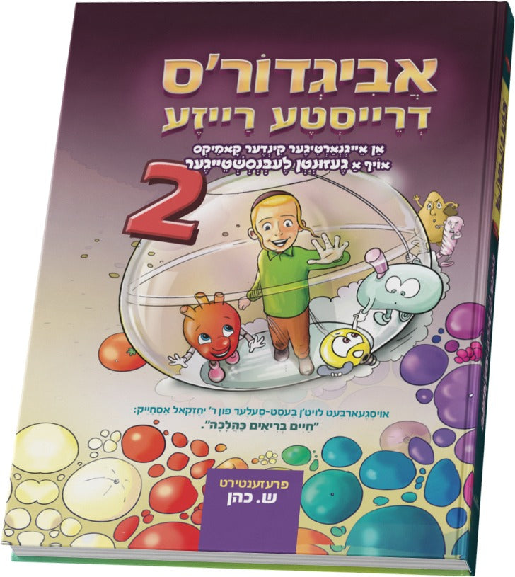 Avigdor's Reize