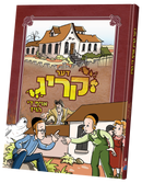 Di Krig Oif De House