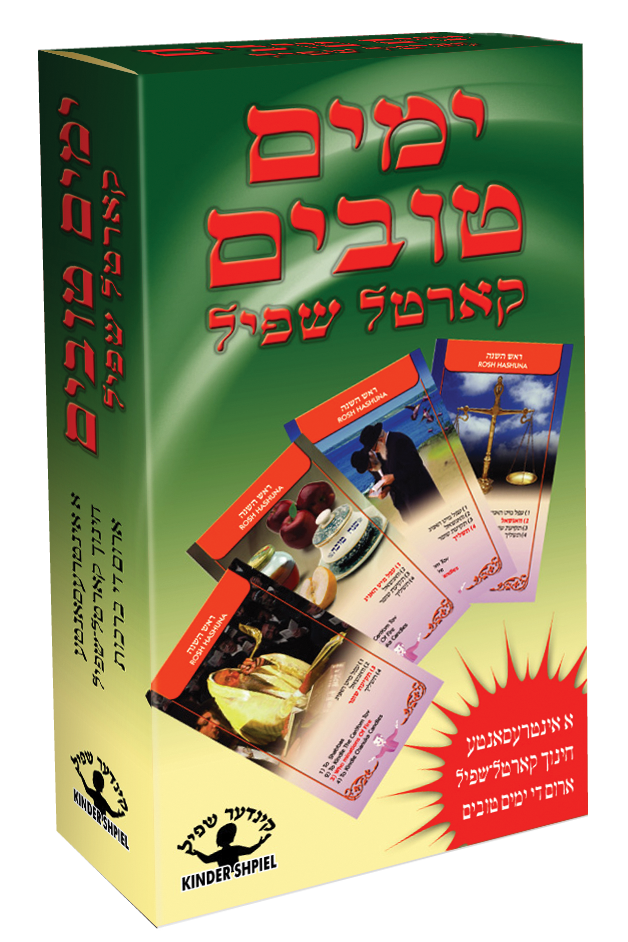 Yomim Tovim Card Game