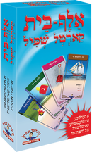 Alef Bais Card Game