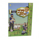 הערשי לערנט זיך אכט געבן