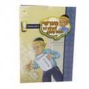 הערשי לערנט זיך אכט געבן