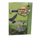 הערשי לערנט זיך אכט געבן