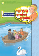 Hershy Learns To Overcome Series