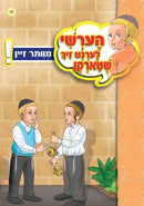 Hershy Learns To Overcome Series