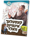 קעסטלעך אינמיטן וואלד