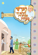 Hershy Learns To To Good Deeds, Series