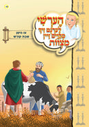 Hershy Learns To To Good Deeds, Series