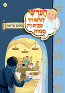 Hershy Learns To To Good Deeds, Series