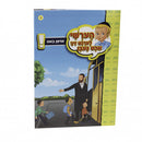 הערשי לערנט זיך אכט געבן