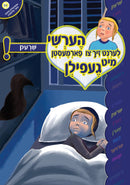 Hershy Learns To Deal With Feelings