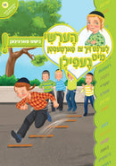 Hershy Learns To Deal With Feelings