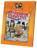 Oisgeheilt Dorch Naden