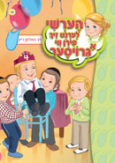 Hershy Learns To Be Mature