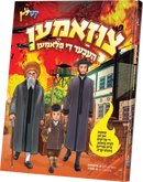 Tzizamen Hecher Di Flamen