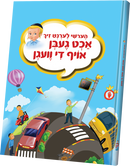 Acht Gebn Of The Vegn-Laminated