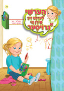 Hershy Learns To Be Mature