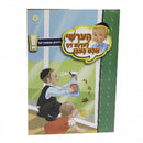 הערשי לערנט זיך אכט געבן