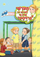 Hershy Learns To Be Mature