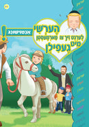 Hershy Learns To Deal With Feelings