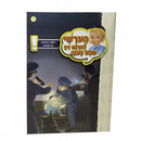 הערשי לערנט זיך אכט געבן