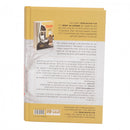 אין טריט פון אתהלך