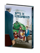 א נייע האפענונג