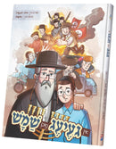 אין געיעג נאכן שמש