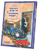 אין גוטע הענט 2