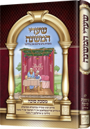 Mishnayos sukkah (picture)