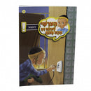 הערשי לערנט זיך אכט געבן