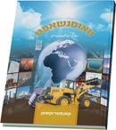 VisenShaft-Construction