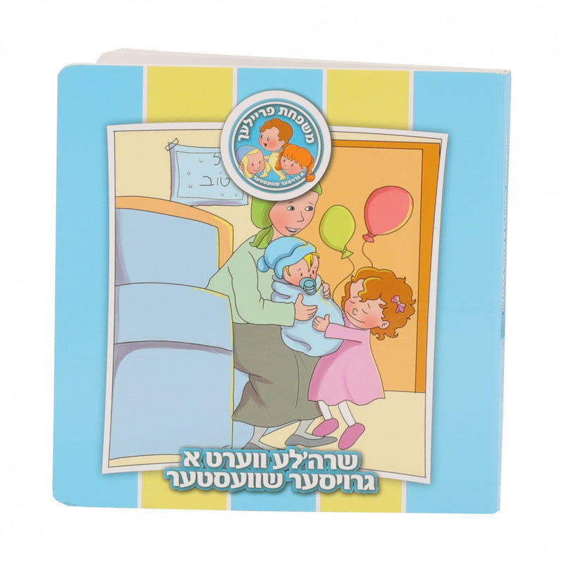 Board Books משפחת פרייליך